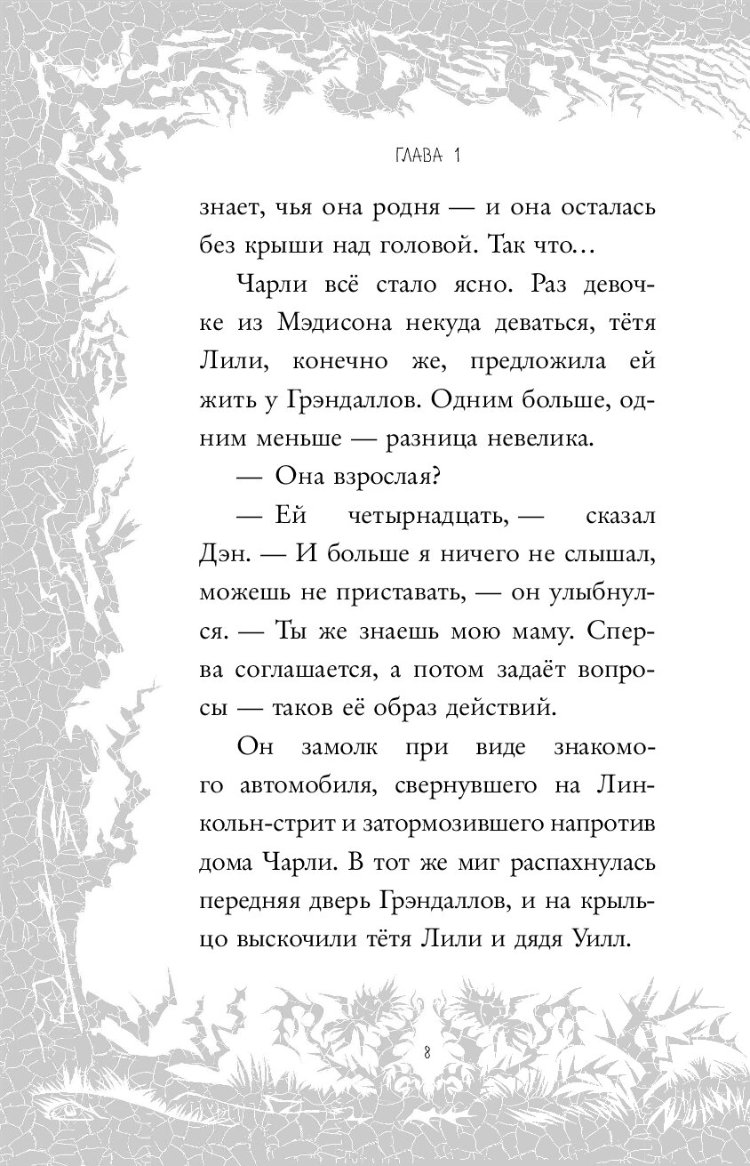 Загадка старого особняка. Выпуск 3 - купить детской художественной  литературы в интернет-магазинах, цены на Мегамаркет |