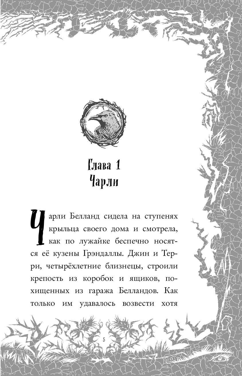 Загадка старого особняка. Выпуск 3 - купить детской художественной  литературы в интернет-магазинах, цены на Мегамаркет |