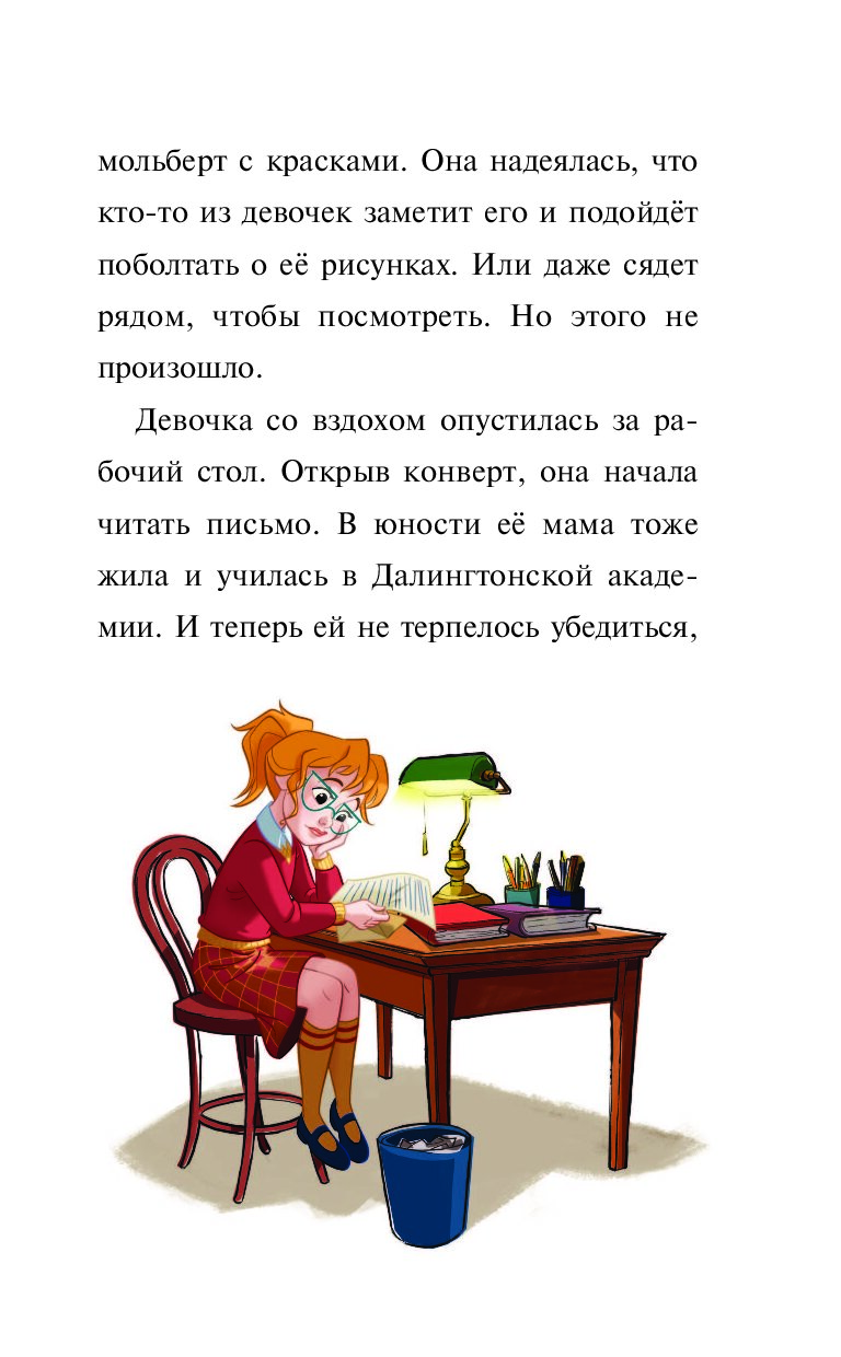 Рассказы на дзене счастливый амулет. Счастливый талисман Аниты. Книга счастливый счастливый талисман Аниты. Счастливый талисман Аниты книга читать онлайн. Счастливый талисман Аниты Тесса.