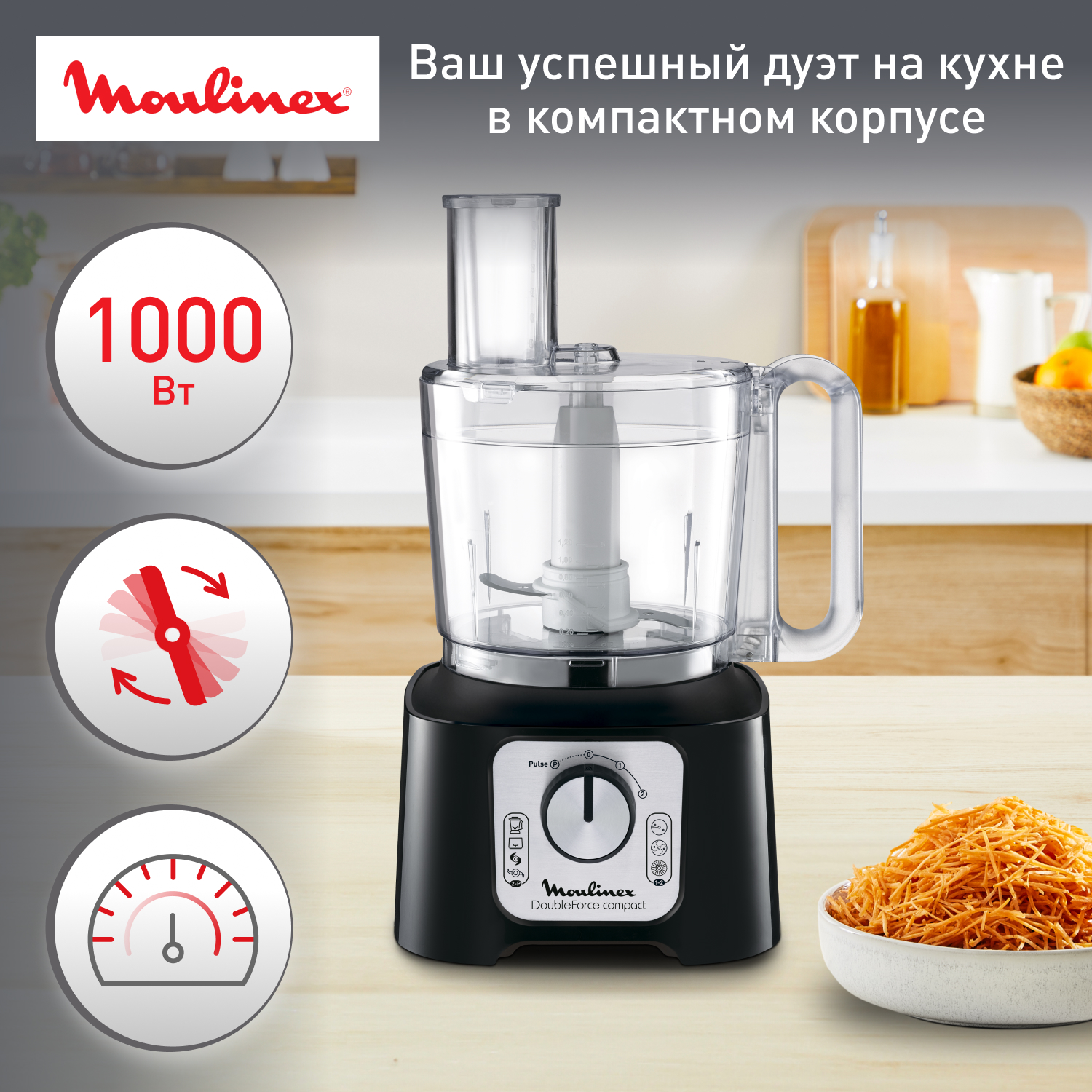 Кухонный комбайн Moulinex Double Force FP546811 Black, купить в Москве ...