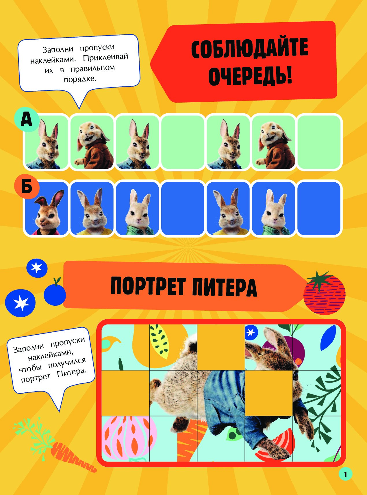 Развивающие игры для детей 7-8 лет