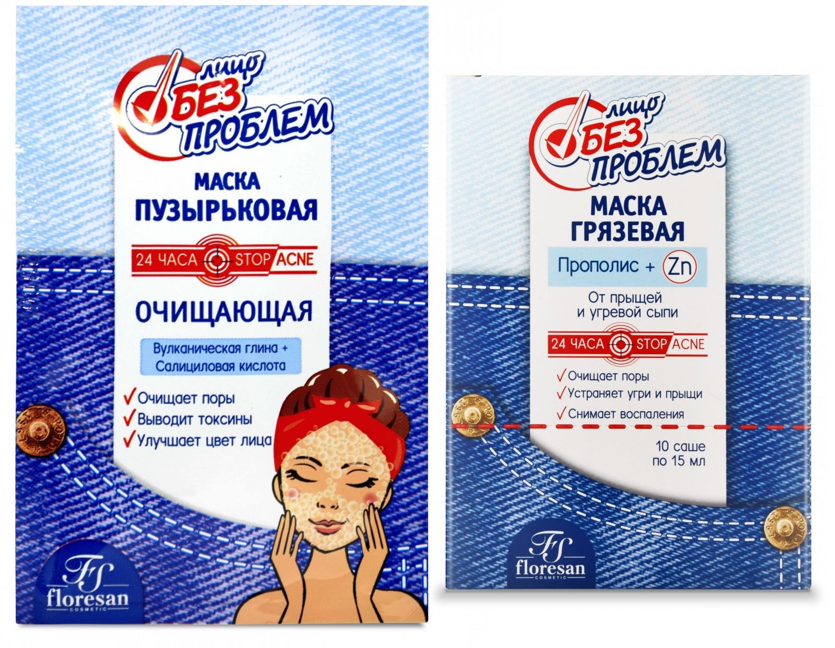 Маска без проблем. Маска без проблем