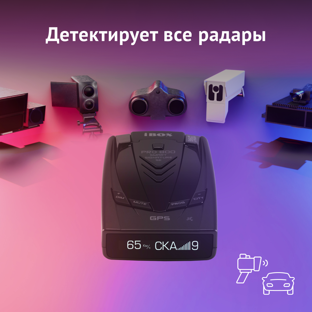 Ibox pro 800 signature обновление. IBOX 900 Pro Signature. IBOX Pro 900. Антирадар IBOX X 8 схема. Multiradar.