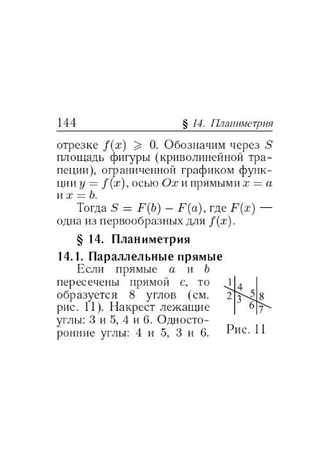 Справочник Математика. 7-11 классы. Карманный справочник - купить  справочника и сборника задач в интернет-магазинах, цены на Мегамаркет |  16664