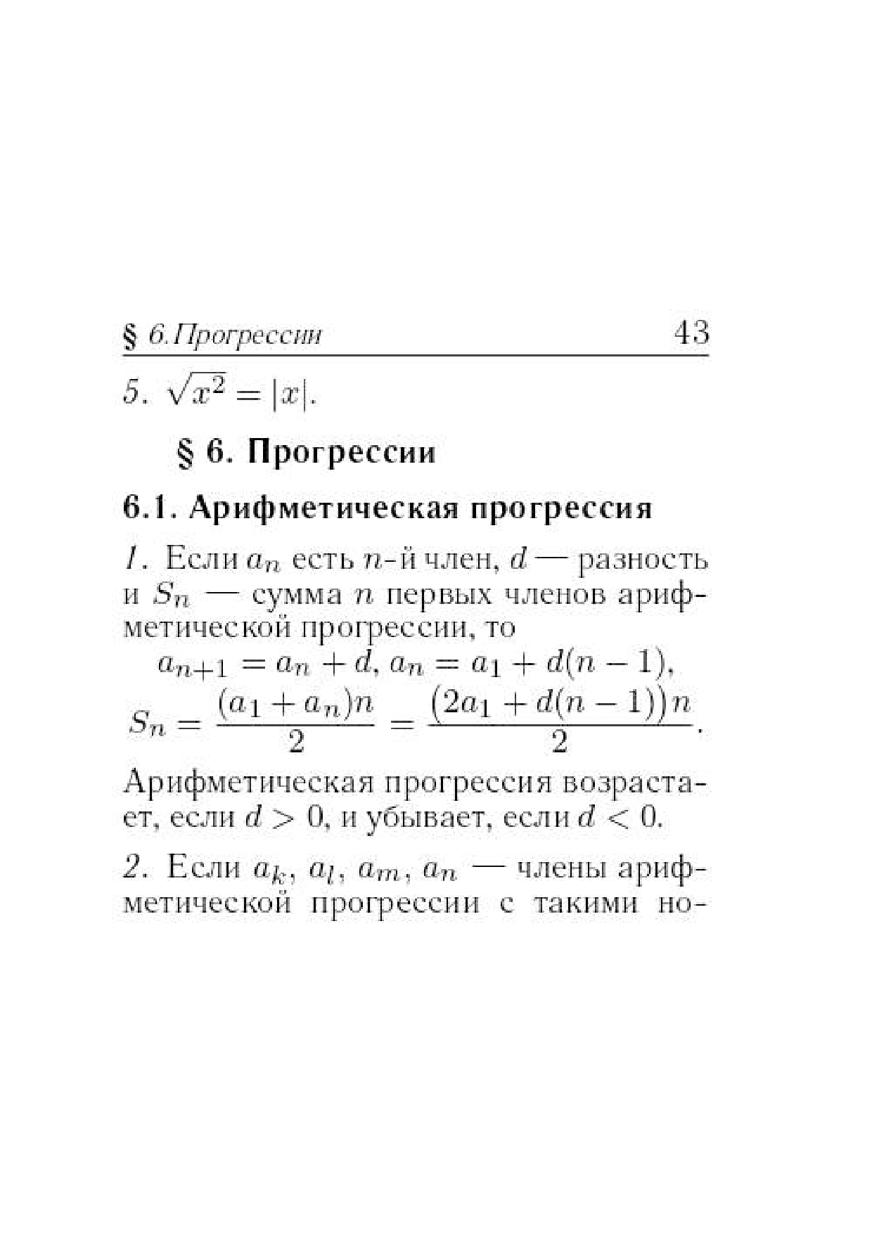 Справочник Математика. 7-11 классы. Карманный справочник - купить  справочника и сборника задач в интернет-магазинах, цены на Мегамаркет |  16664