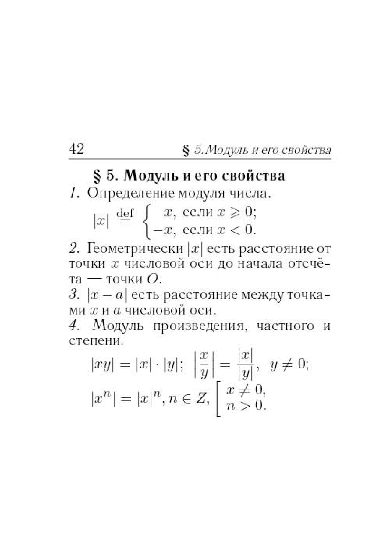 Справочник Математика. 7-11 классы. Карманный справочник - купить  справочника и сборника задач в интернет-магазинах, цены на Мегамаркет |  16664