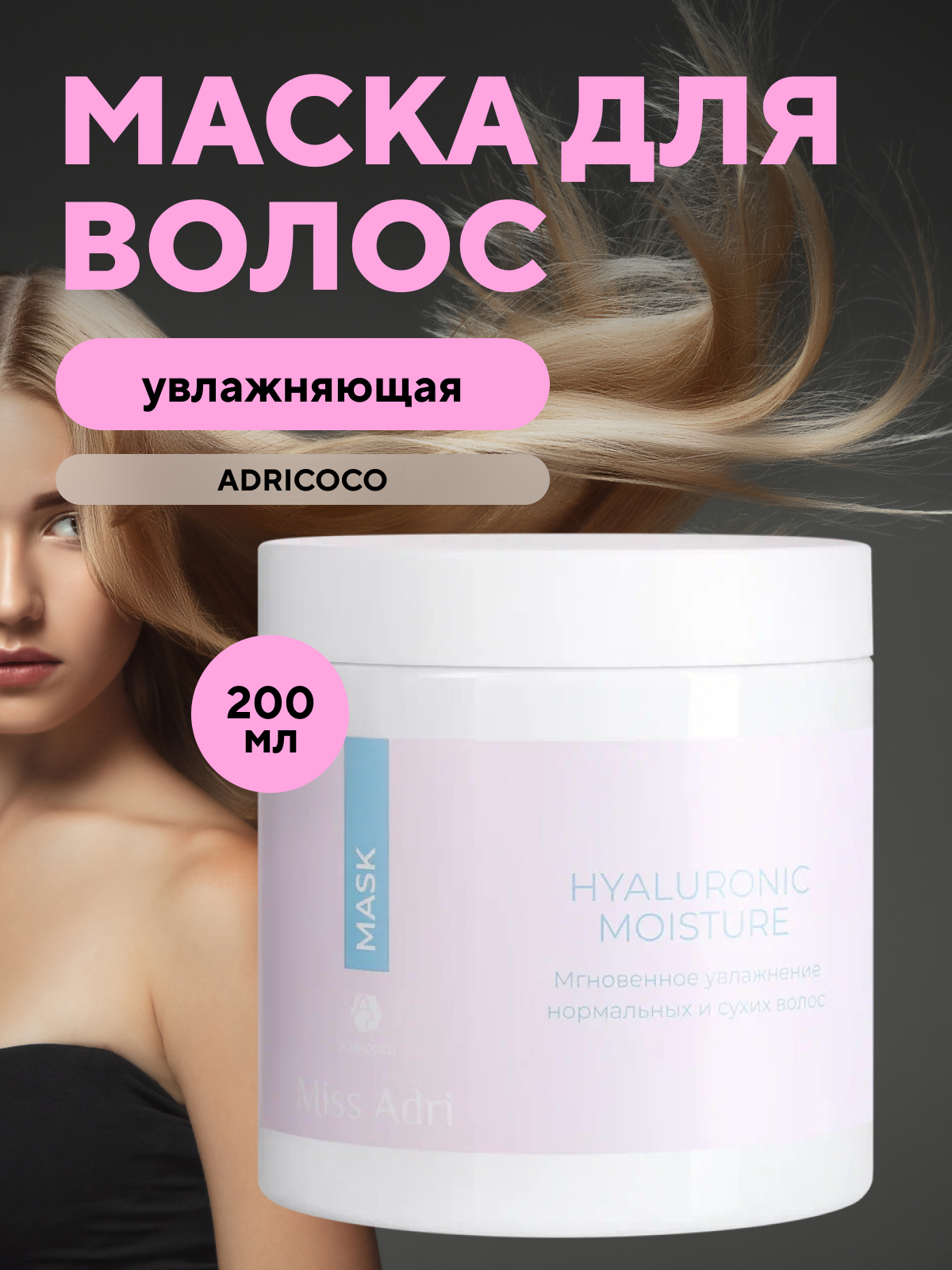 Only 4 hair маска для волос. Btox. Маска для волос ботокс профессиональная. Маска с эффектом ботокса для волос лучшая. Маска эффект ботокса волос.