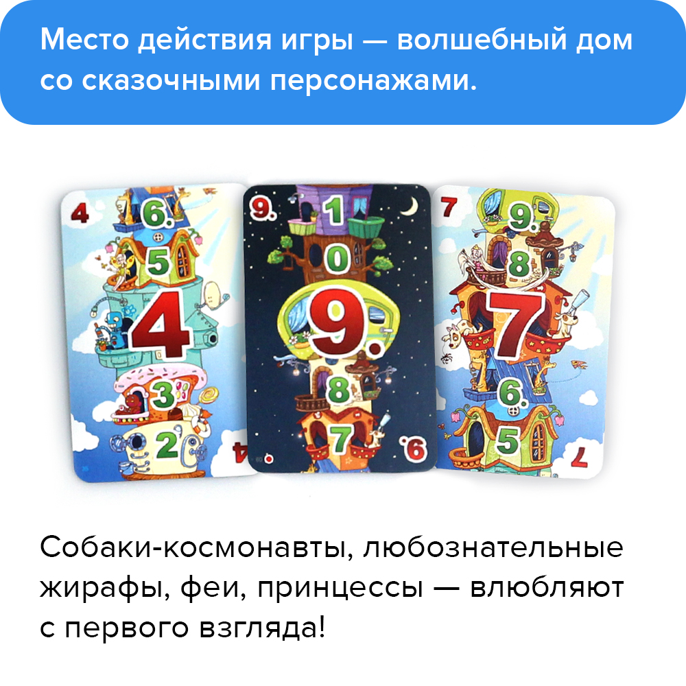 Отзывы о настольная игра настольная игра Этажики - отзывы покупателей на  Мегамаркет | настольные игры УМ040 - 100002263224