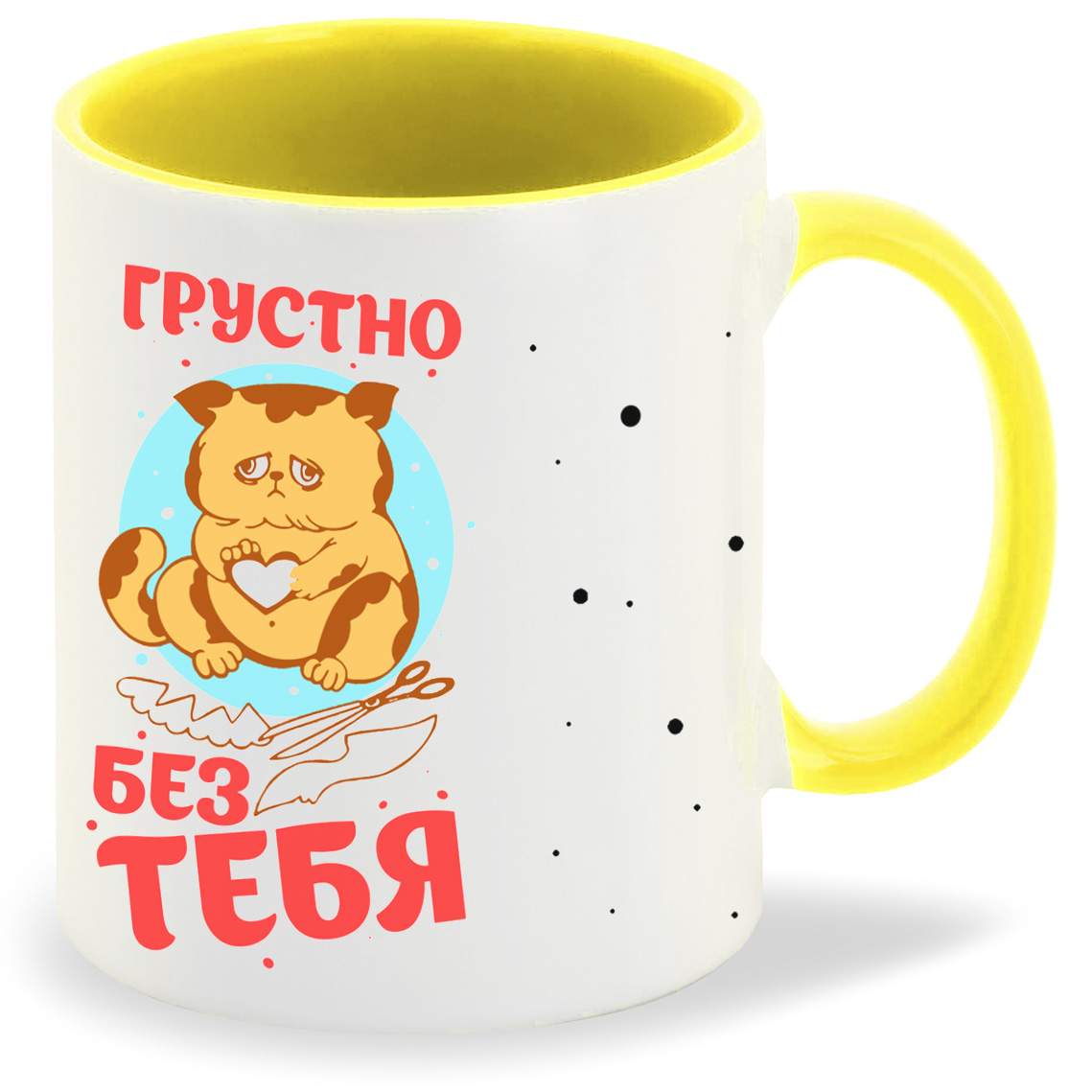 Грустно без него. Грустно без него