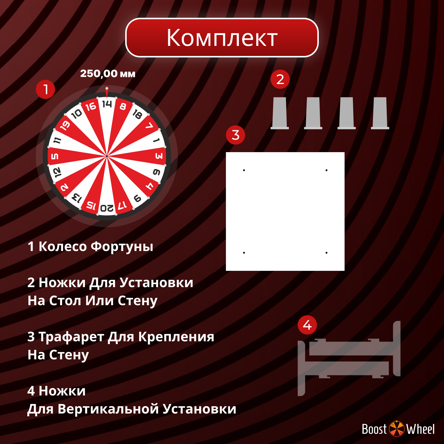 Колесо фортуны для розыгрыша призов 25 см. Красное – купить в Москве, цены  в интернет-магазинах на Мегамаркет