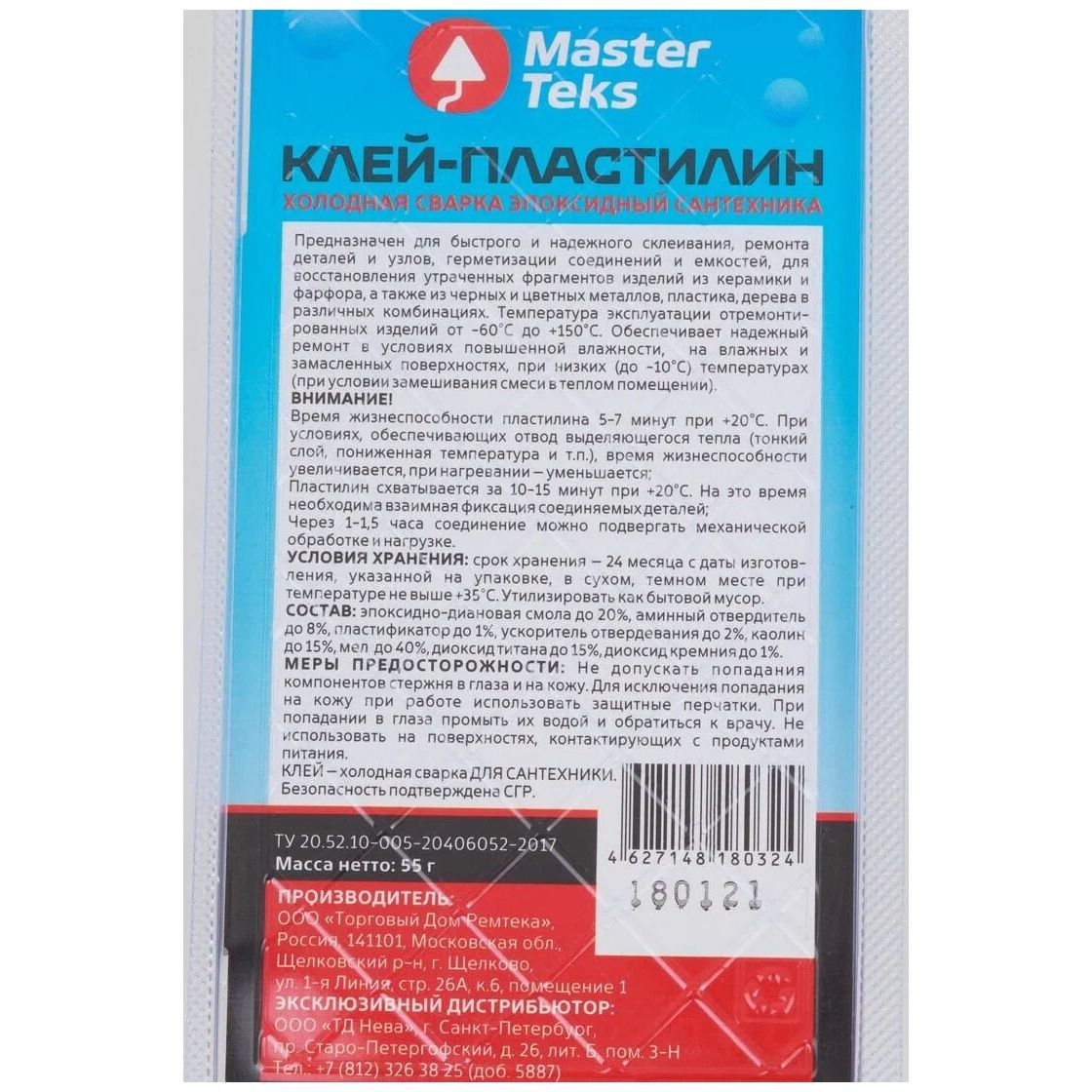 Клей-пластилин MasterTeks Home Master эпоксидный холодная сварка для  сантехники белый 55 г купить в интернет-магазине, цены на Мегамаркет