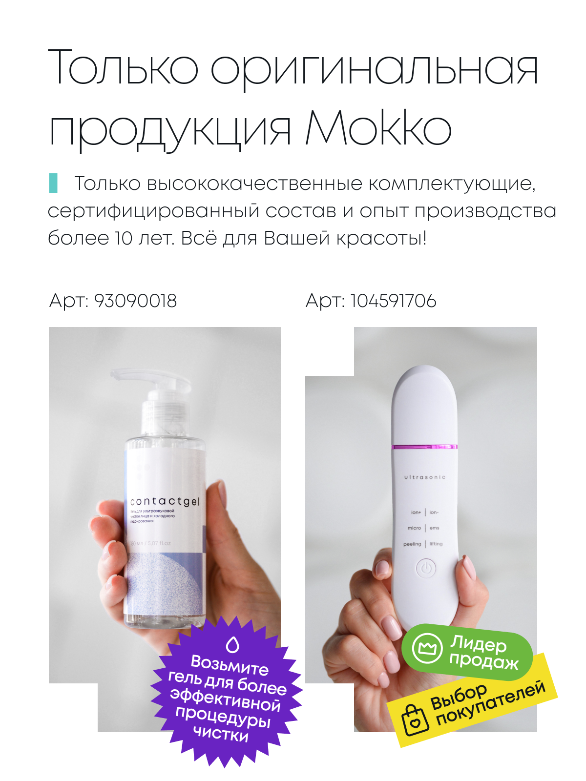 Аппарат Mokko Ultrasonic для ультразвуковой чистки лица – купить в Москве,  цены в интернет-магазинах на Мегамаркет