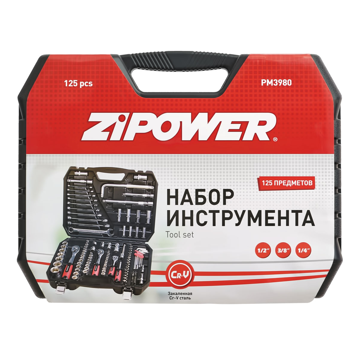 Набор Инструментов Zipower 216 Предметов Купить