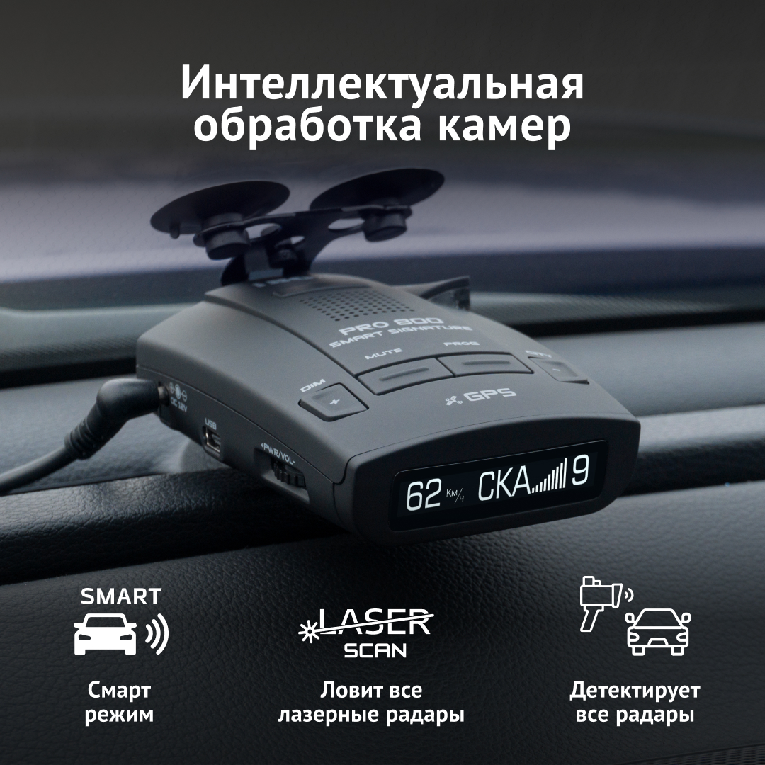 Купить радар-детектор iBOX Pro 800 Smart Signature с GPS/ГЛОНАСС базой камер,  цены на Мегамаркет | Артикул: 600001141076