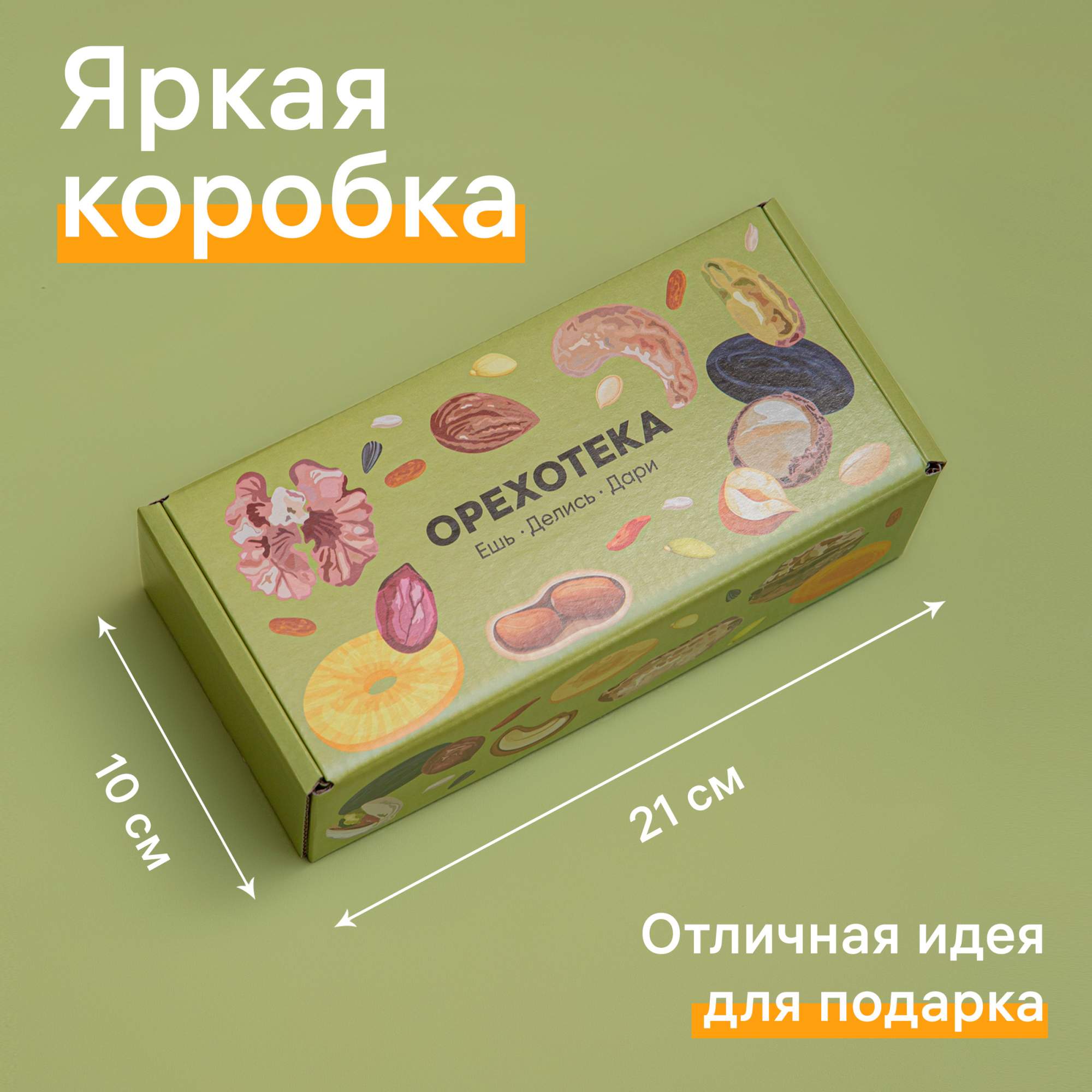 Купить миндаль жареный ОРЕХОТЕКА комплект на неделю, 7 шт по 50 г, цены на  Мегамаркет | Артикул: 600013974633