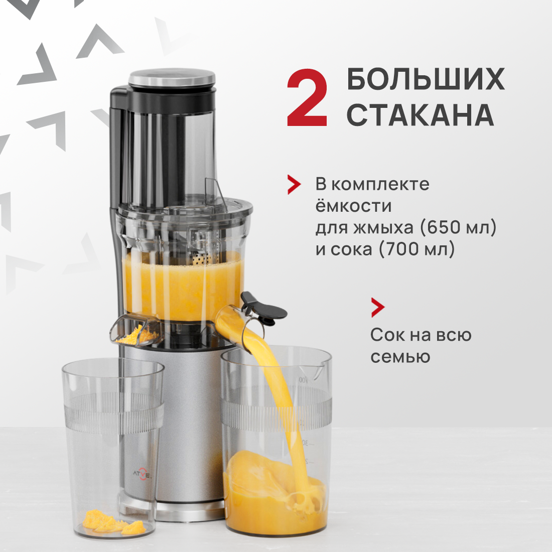 Соковыжималка шнековая Atvel powertwist j7 180 Вт серебристая, купить в  Москве, цены в интернет-магазинах на Мегамаркет