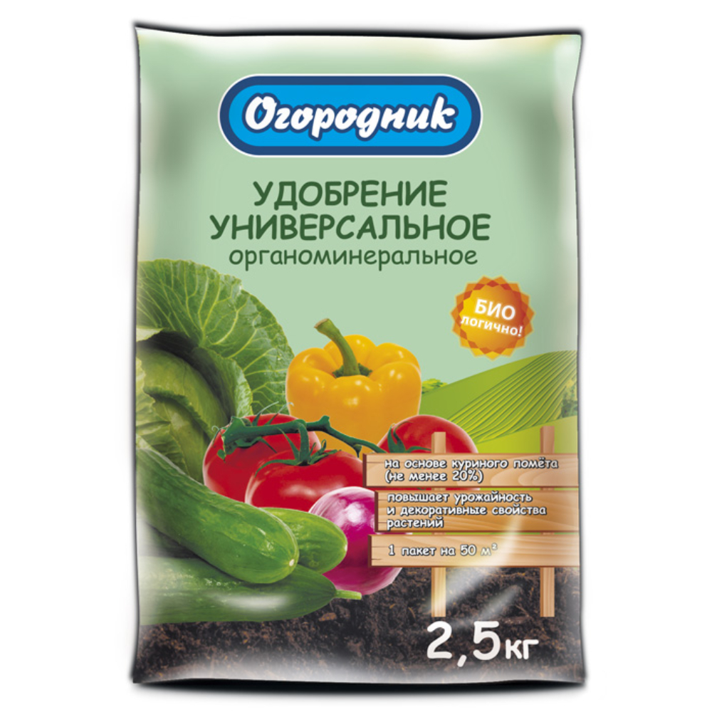 5 кг уд. Удобрение бона форте 2,5кг универсальное с цеолитом(bf23010341). Ому огородник "универсальное" 2,5кг/10/Фаско. Удобрение огородник. Удобрение Весеннее универсальное Фаско.