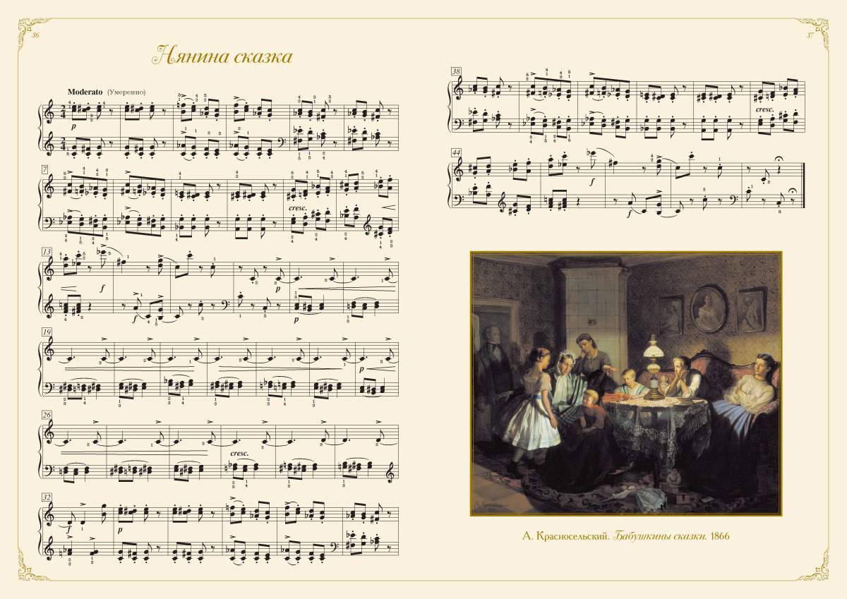 Детская сказка чайковский. Чайковский. Детский альбом. Детский альбом Чайковского произведения. Пьесы детского альбома Чайковского. Детский альбом композитор.