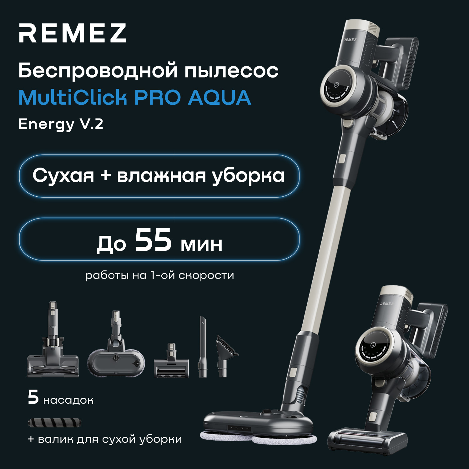 Пылесос Remez MultiClick Pro Aqua Energy V.2 rmvc-544 серый, черный, купить в Москве, цены в интернет-магазинах на Мегамаркет