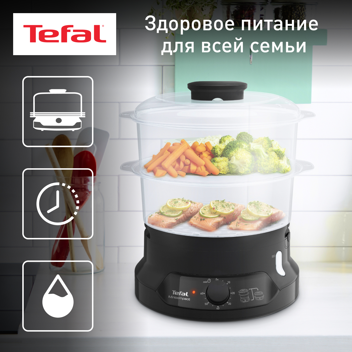 Пароварка TEFAL MiniCompact VC139810 - отзывы покупателей на маркетплейсе  Мегамаркет | Артикул: 600003841371