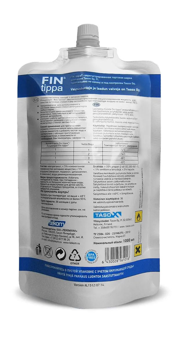 концентрат стеклоомывателя 70