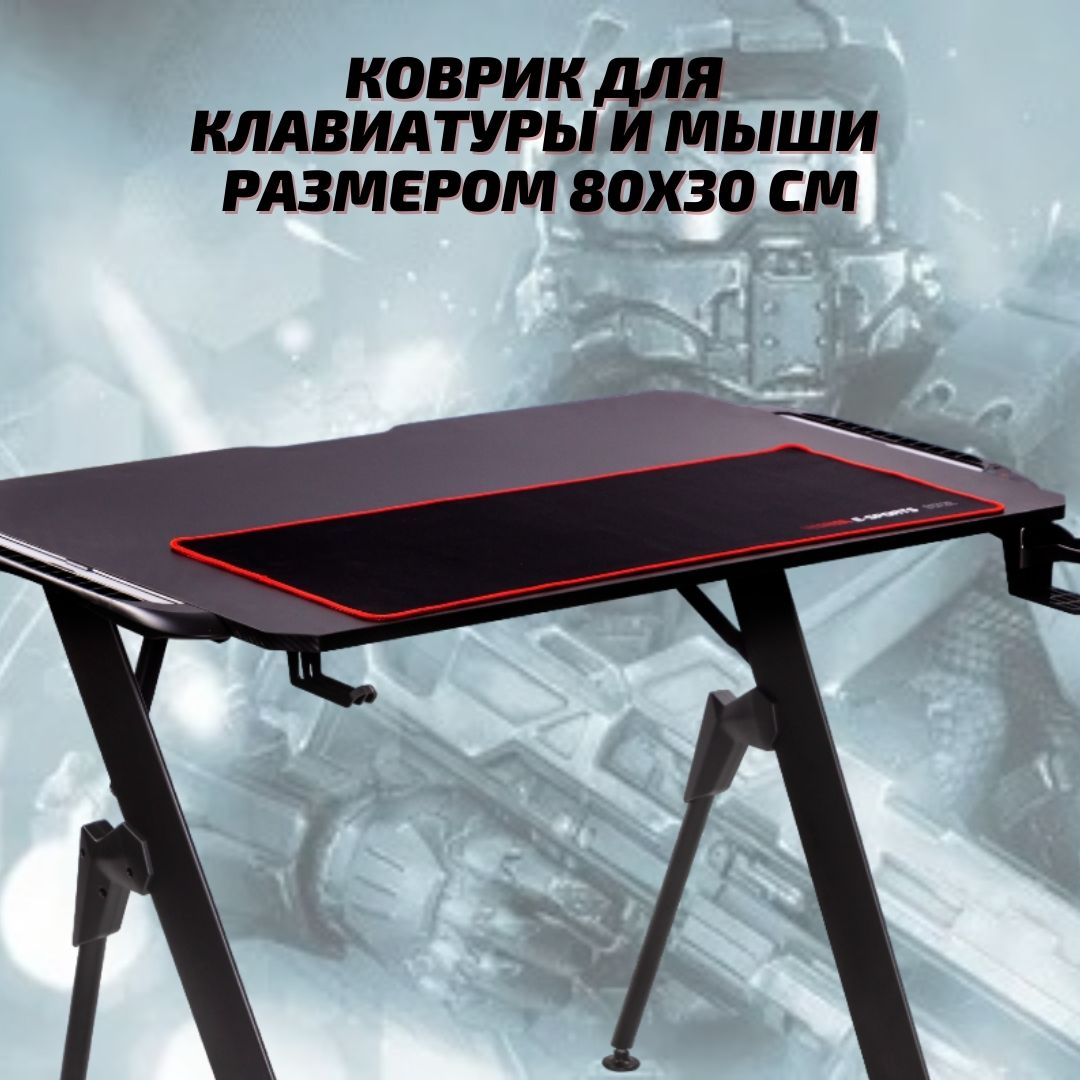 Стол компьютерный ardor gaming iron shell 160r черный