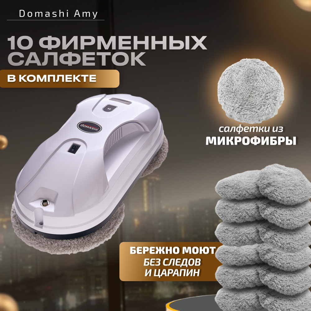 Робот Стекломойщик Купить В Спб