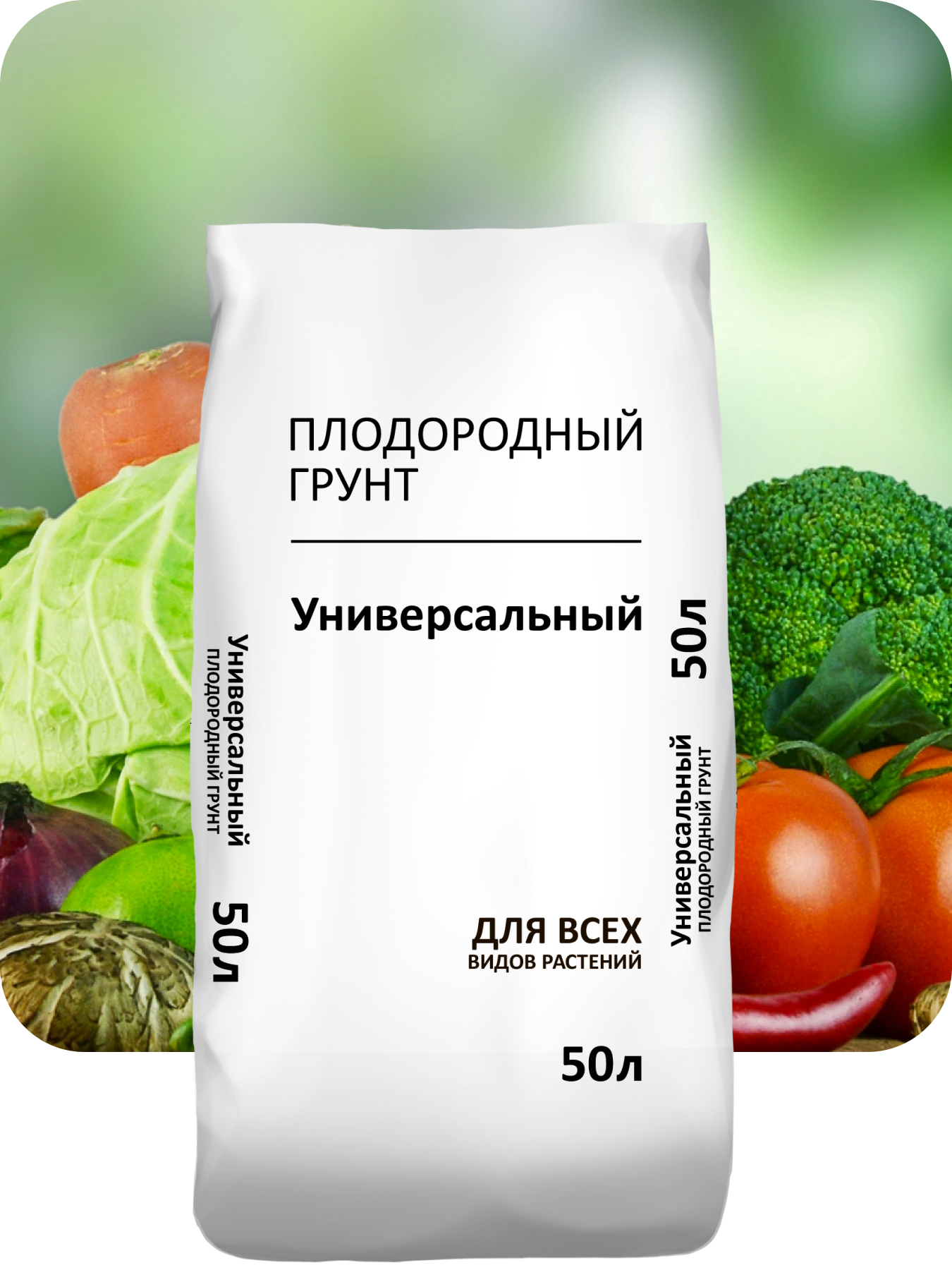 Грунт универсальный Лама торф Плодородный 50л - купить в Мегамаркет Москва Пушкино, цена на Мегамаркет