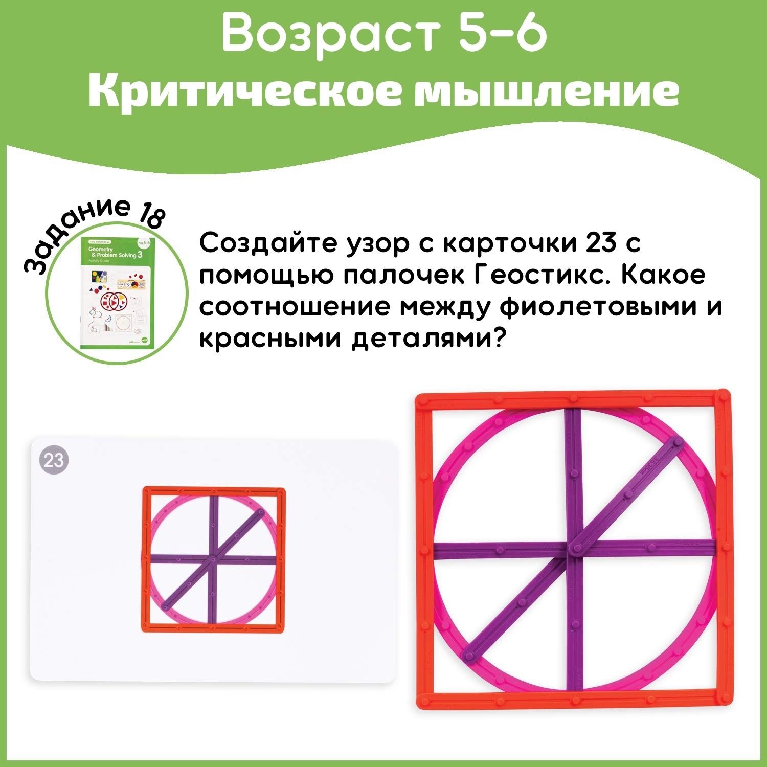 Купить набор EDX Education Ранняя Математика: Фигуры и задачи 3-й уровень  5-6 лет, арт 38131C, цены на Мегамаркет