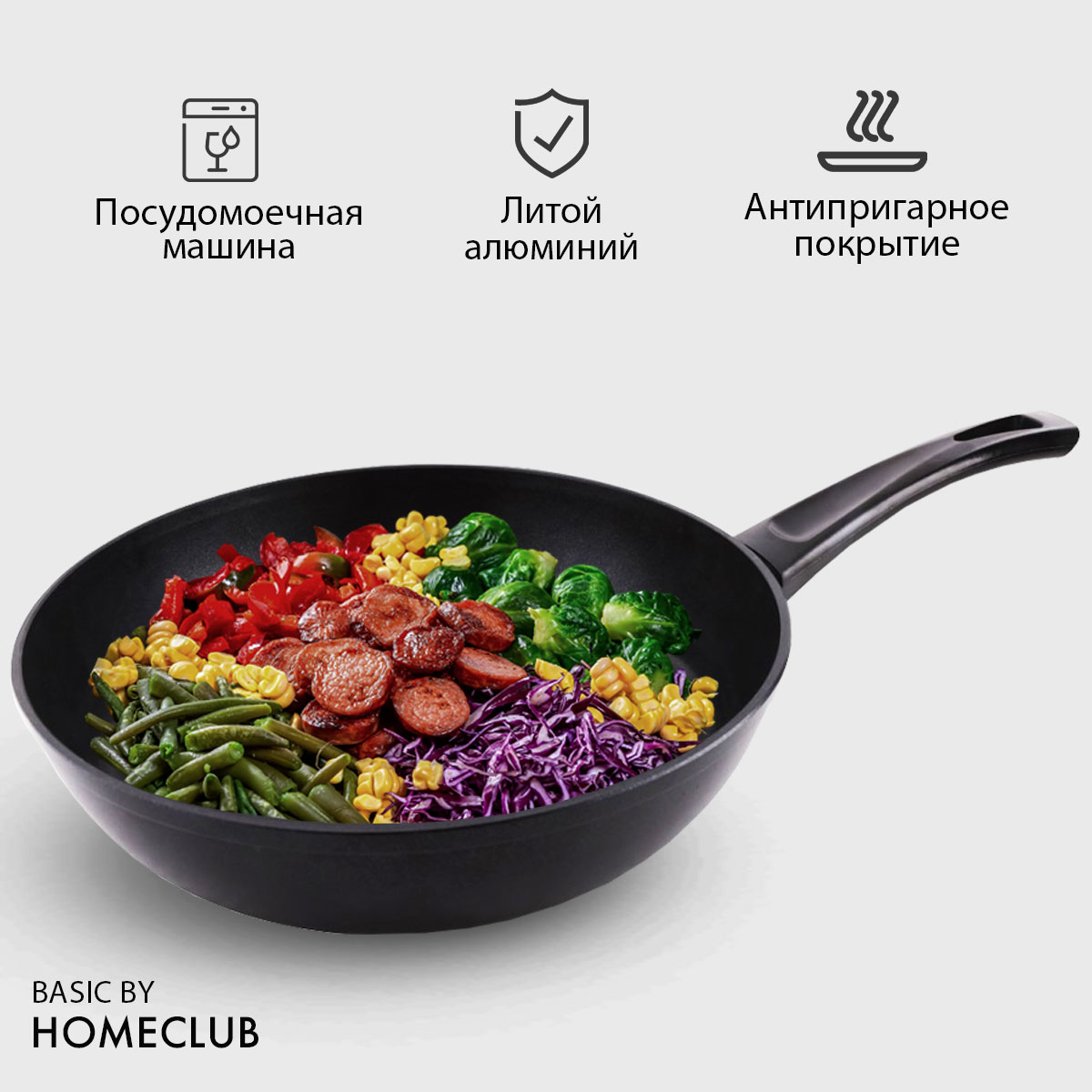 Антипригарная сковорода HOMECLUB Basic, 28 см / Литая сковородка - отзывы  покупателей на Мегамаркет | 100029764232