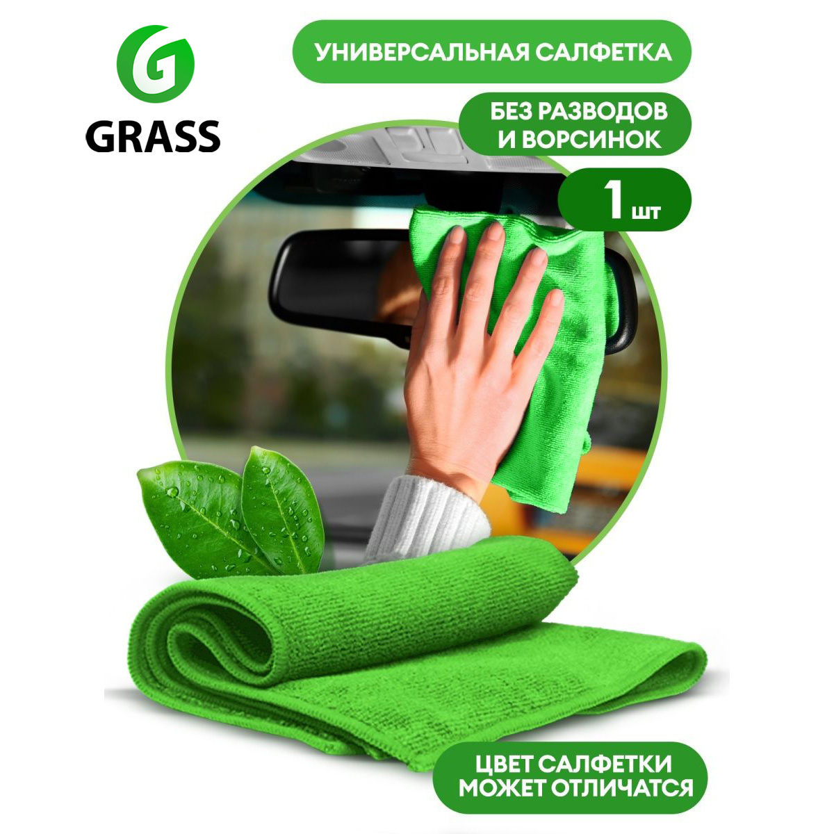 Набор автокосметики Grass Очиститель салона+Полироль пластика+Очиститель  стекол+Микрофибра - отзывы покупателей на Мегамаркет | 100028950672