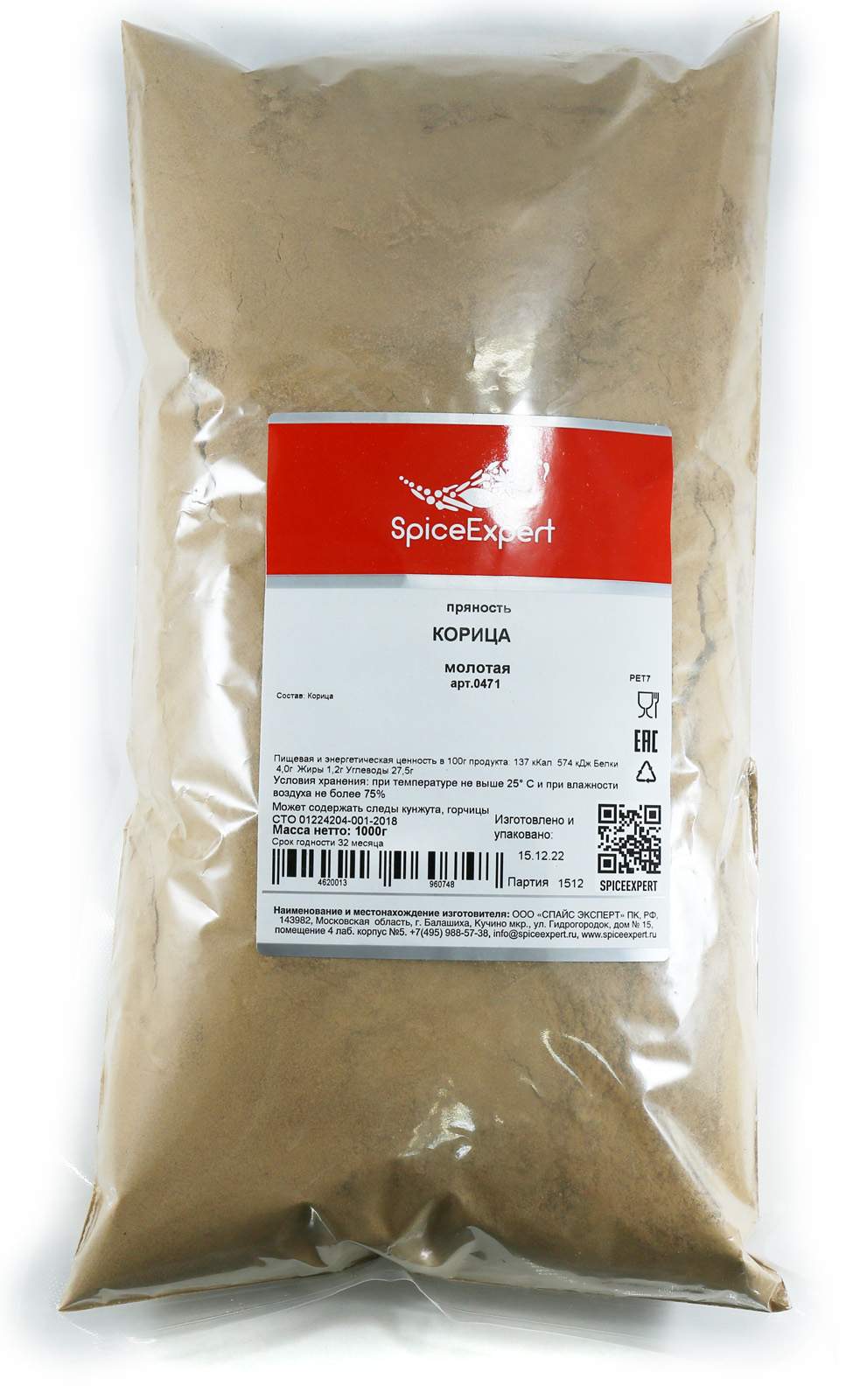 Купить корица молотая 1000гр пакет SpicExpert, цены на Мегамаркет |  Артикул: 600002324602