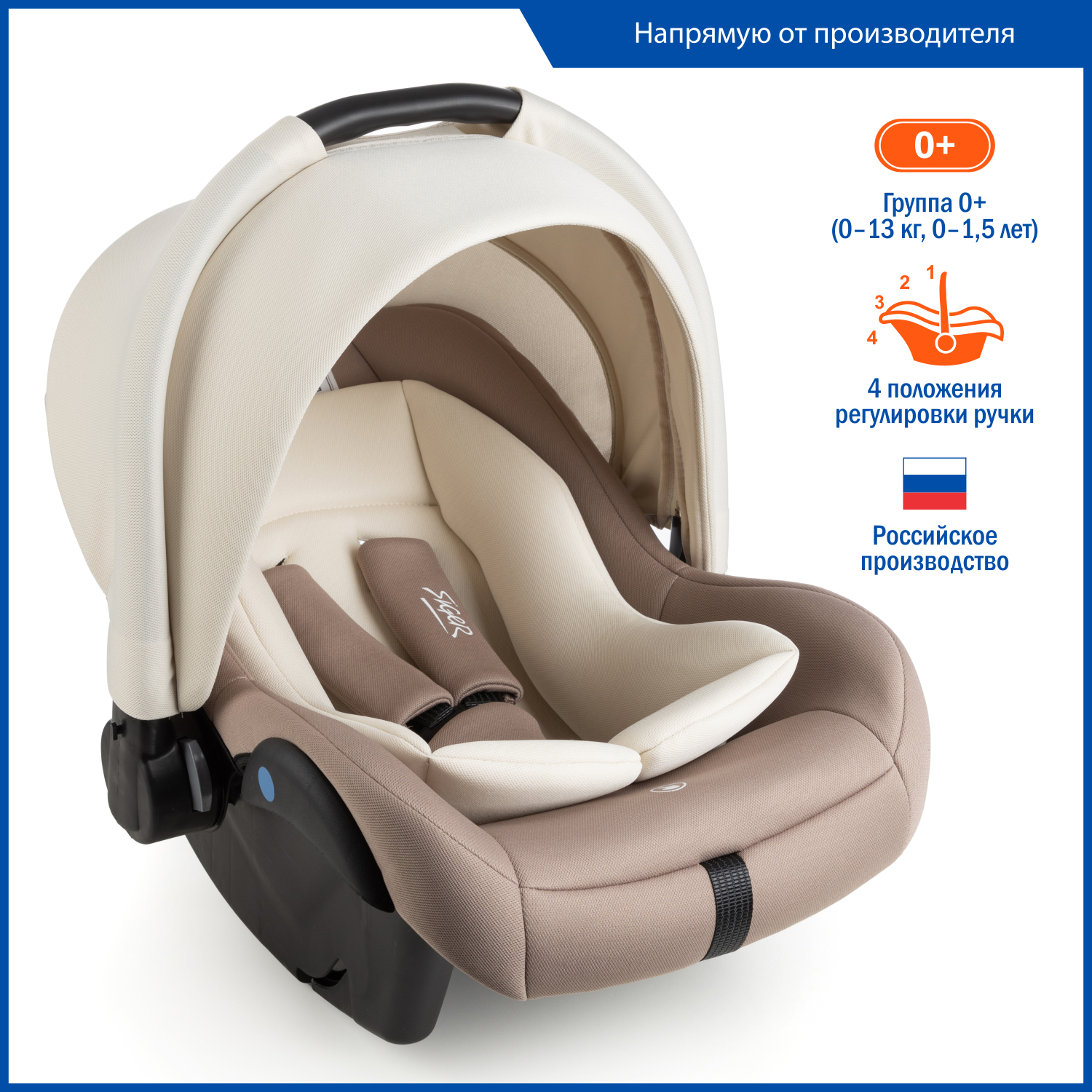 Купить автолюлька для новорожденных Siger Дафни от 0 до 13 кг, цвет ...