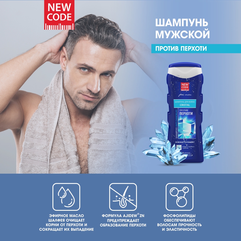 новый шампунь род