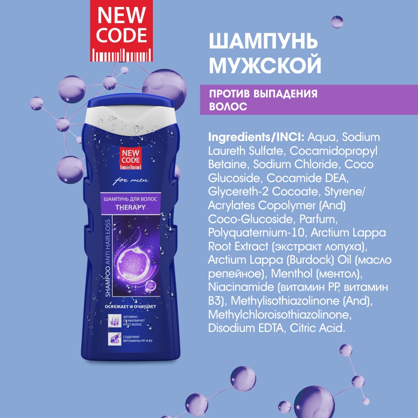 шампунь род. Genera шампунь. Genera шампунь. лабел шампунь для волос с ромашкой. шампунь род мужской.