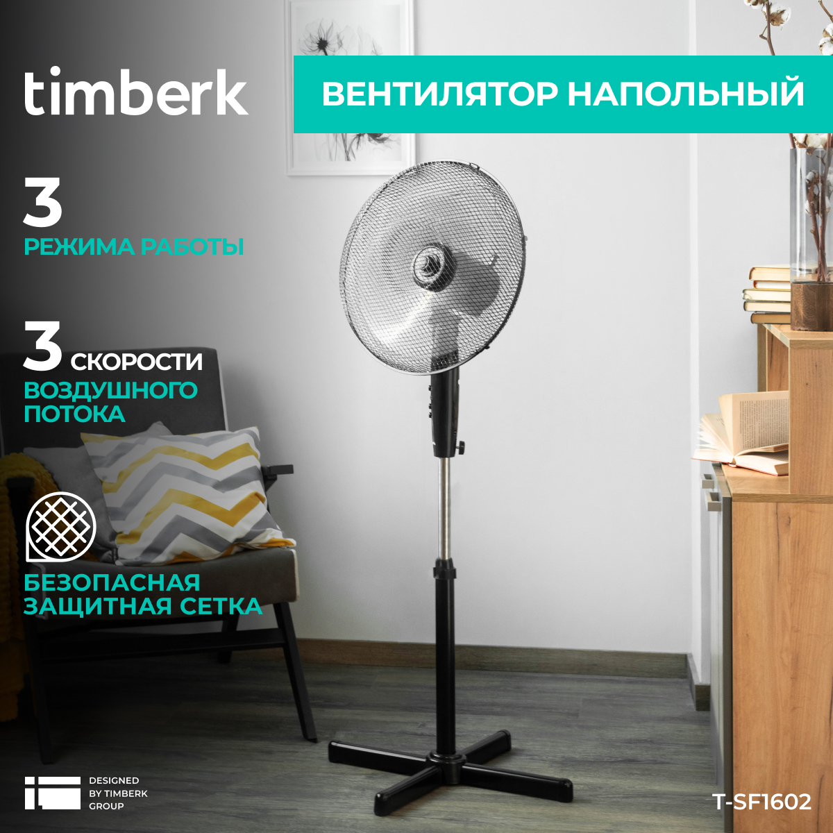 Timberk t sf1602