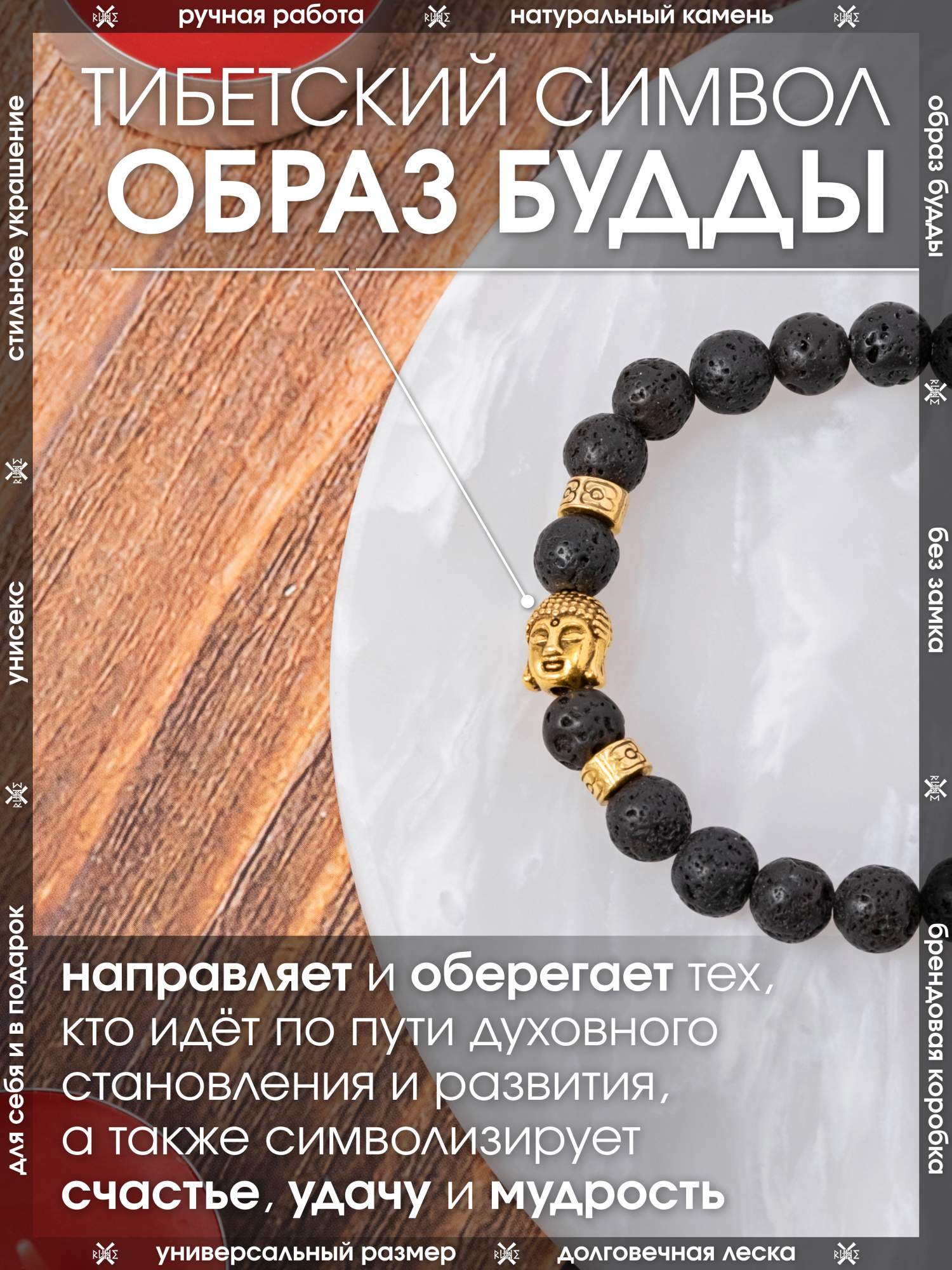 Браслет из бижутерного сплава р.15-24 X-Rune Будда Защитник бытия, лава -купить в Москве, цены на Мегамаркет