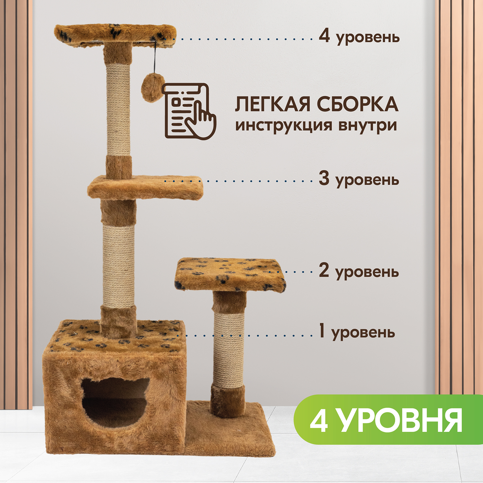 Схема домика для кошки - картинки и фото manikyrsha.ru