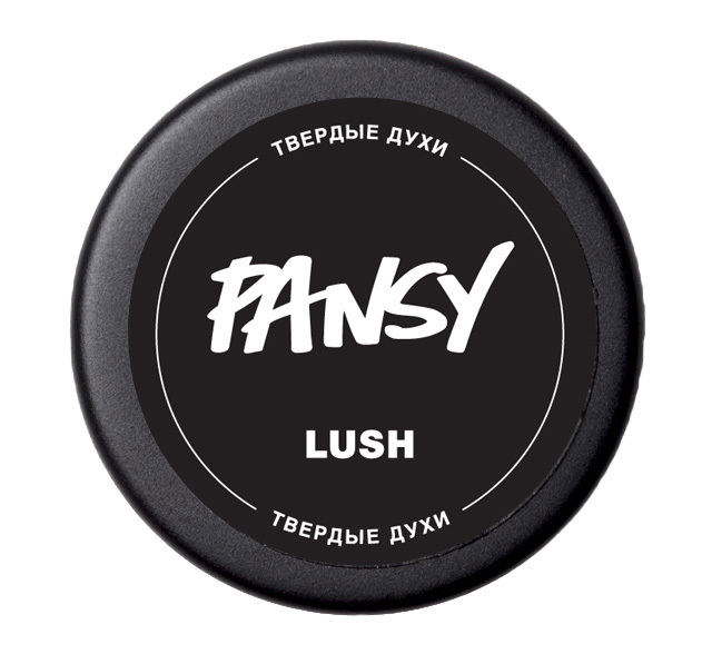 LUSH Твердые духи Pansy