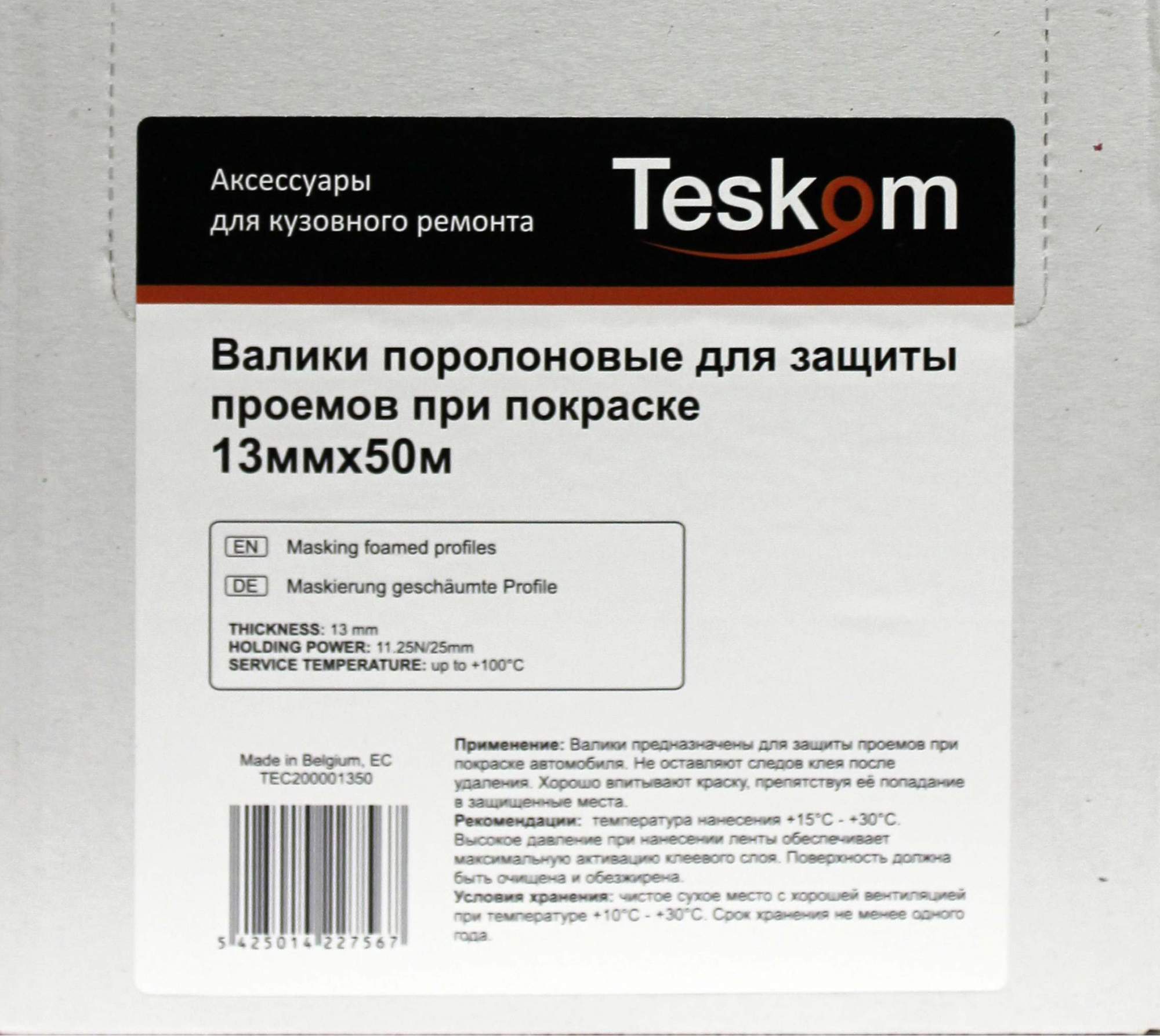 Поролоновые валики для проемов TESKOM ТЕС200001350 13 мм х 50 м - купить в  Москве, цены на Мегамаркет | 600004159295