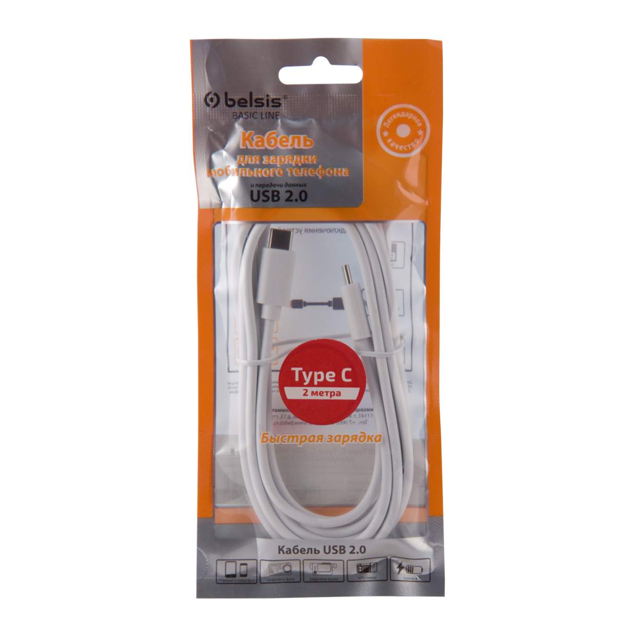 Кабель USB Type C- Type C для быстрой зарядки PD 60W и передачи данных  Belsis, 2 м/BW1882, купить в Москве, цены в интернет-магазинах на Мегамаркет