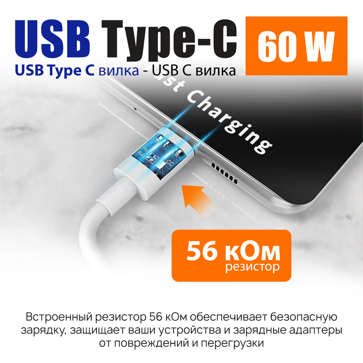 Кабель USB Type C- Type C для быстрой зарядки PD 60W и передачи данных  Belsis, 2 м/BW1882 - отзывы покупателей на маркетплейсе Мегамаркет |  Артикул: 600005964679