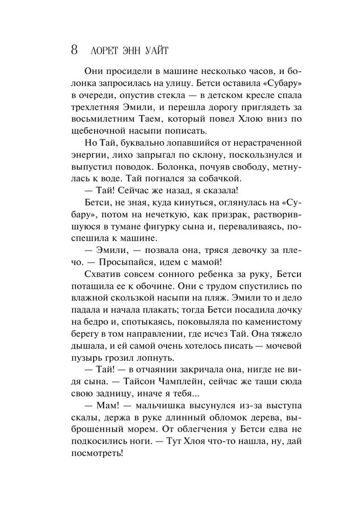Лорет уайт колыбельная для моей девочки. Лорет уайт колыбельная для моей девочки