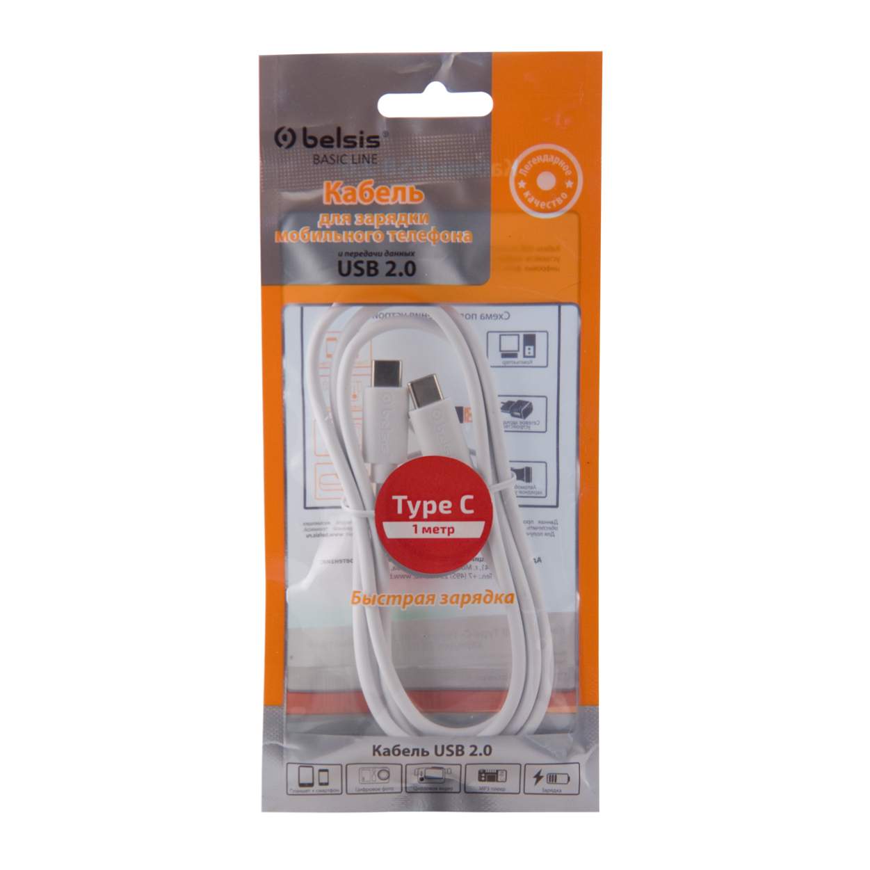 Кабель USB Type C- Type C для быстрой зарядки PD 60W и передачи данных Belsis, 1 м/BW1881, купить в Москве, цены в интернет-магазинах на Мегамаркет