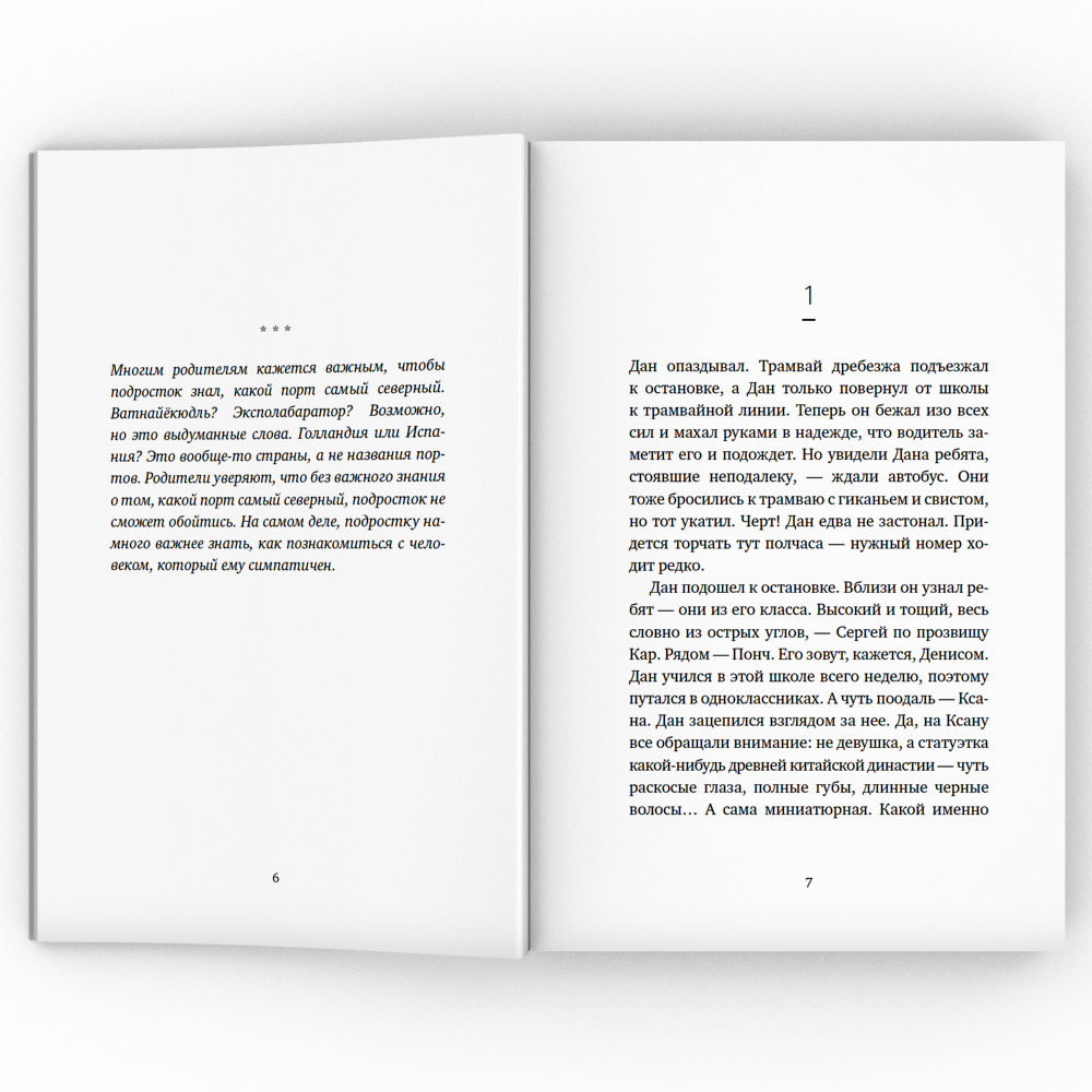 Дневник о неважном. Семейное дело Жеки Суворова - купить детской  художественной литературы в интернет-магазинах, цены на Мегамаркет |  978-5-9691-2323-6