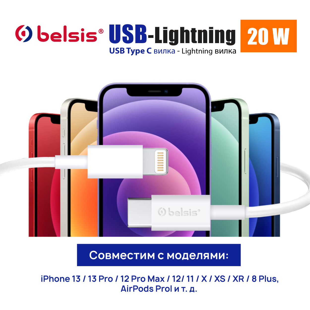 Кабель USB Type C - Lightning ,5 Гбит/с,быстрая зарядка 20 Вт, 1 м, Belsis,  BW1811 - отзывы покупателей на маркетплейсе Мегамаркет | Артикул:  600005964463