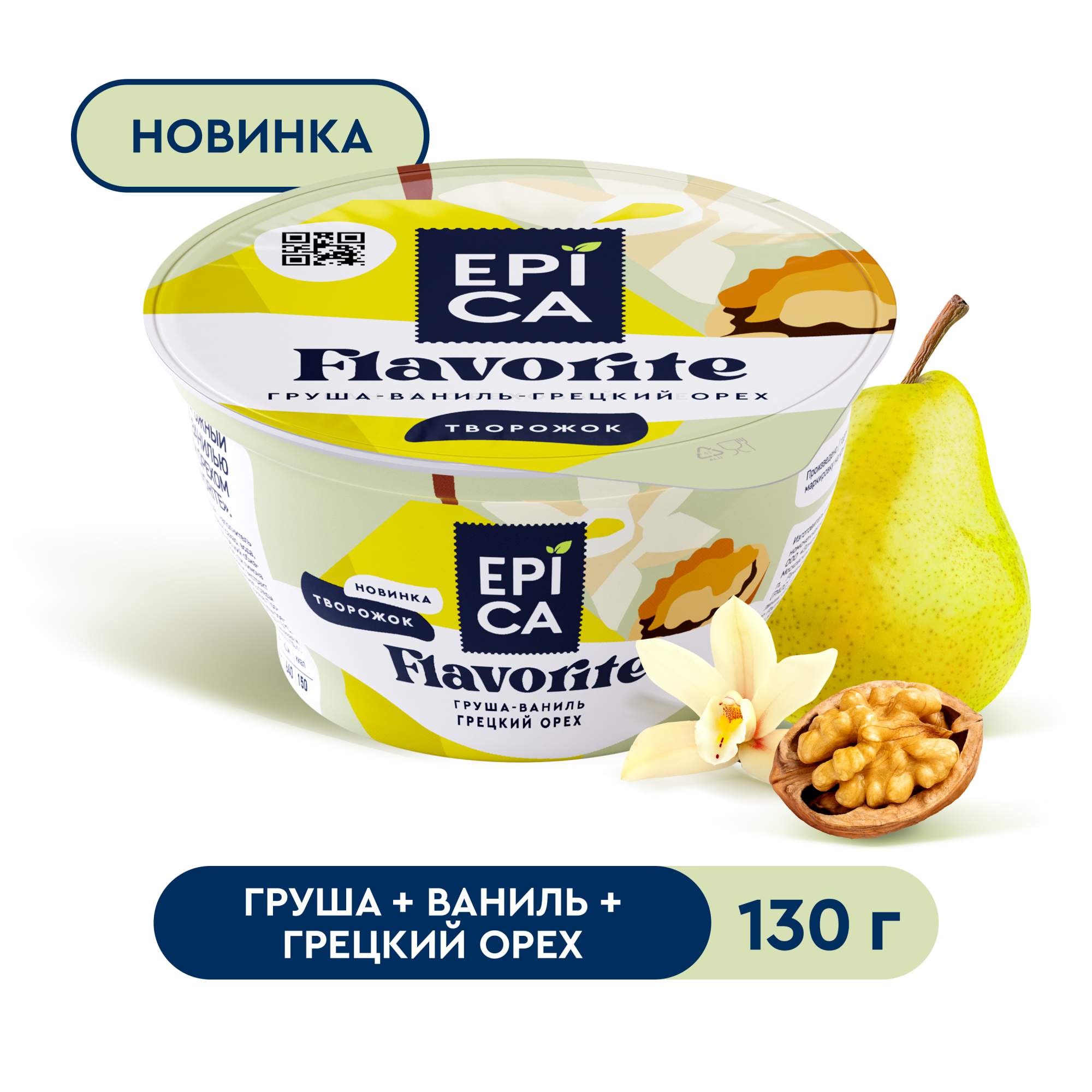 Купить десерт творожный Epica Flavorite груша, ваниль и грецкий орех, 8%, 130 г, цены на Мегамаркет | Артикул: 100059511373