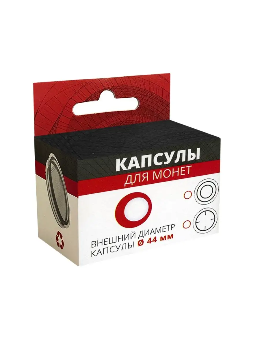 Капсулы для хранения монет - 33 мм №1