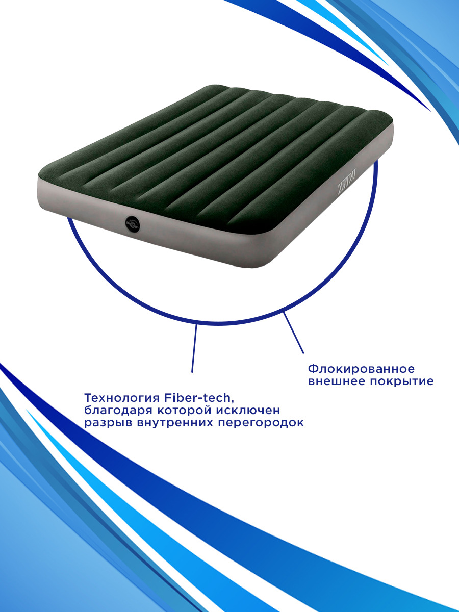 Надувной матрас intex prestige downy bed