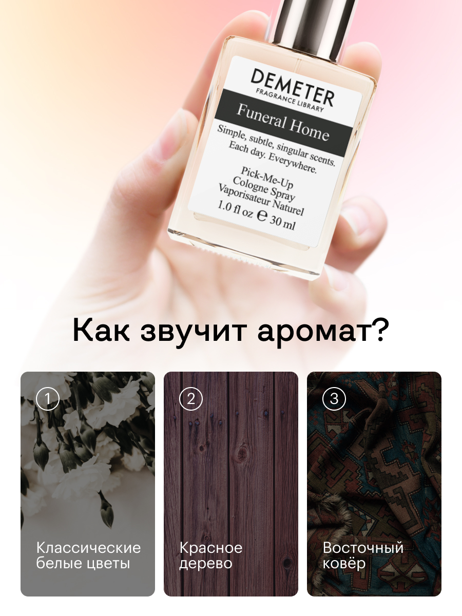 Demeter похоронное бюро отзывы